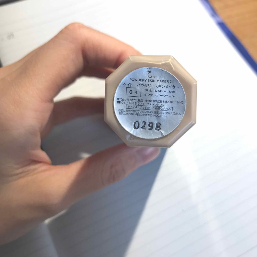 パウダリースキンメイカー/KATE/リキッドファンデーションを使ったクチコミ(2枚目)