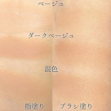 エアリーステイ コンシーラー/FASIO/パレットコンシーラーを使ったクチコミ(2枚目)