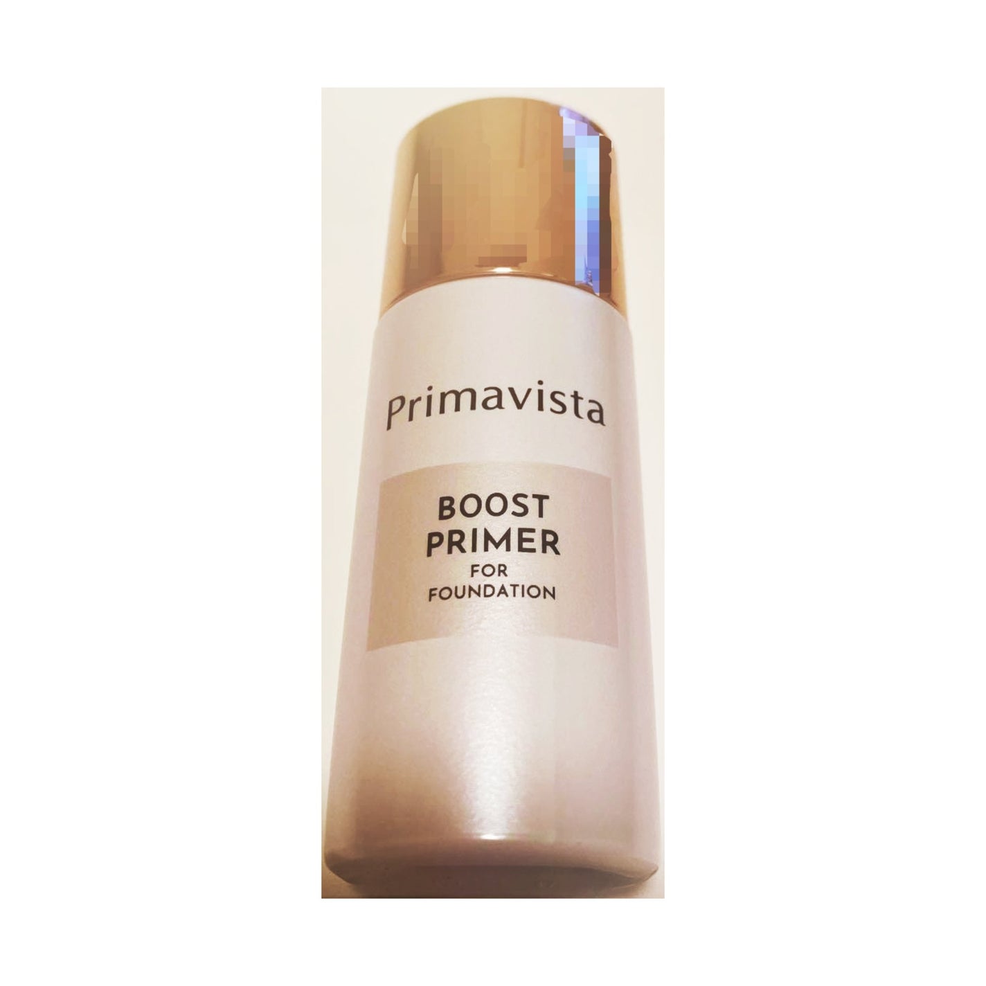 ファンデブースト<皮脂くずれ防止>/プリマヴィスタ/化粧下地を使ったクチコミ(1枚目)