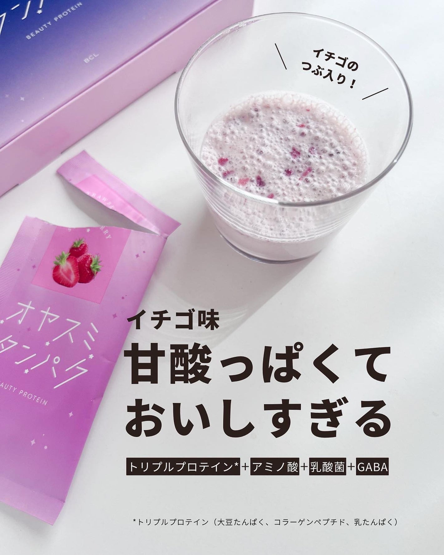 オヤスミタンパク/オヤスミタンパク/その他プロテインを使ったクチコミ(3枚目)