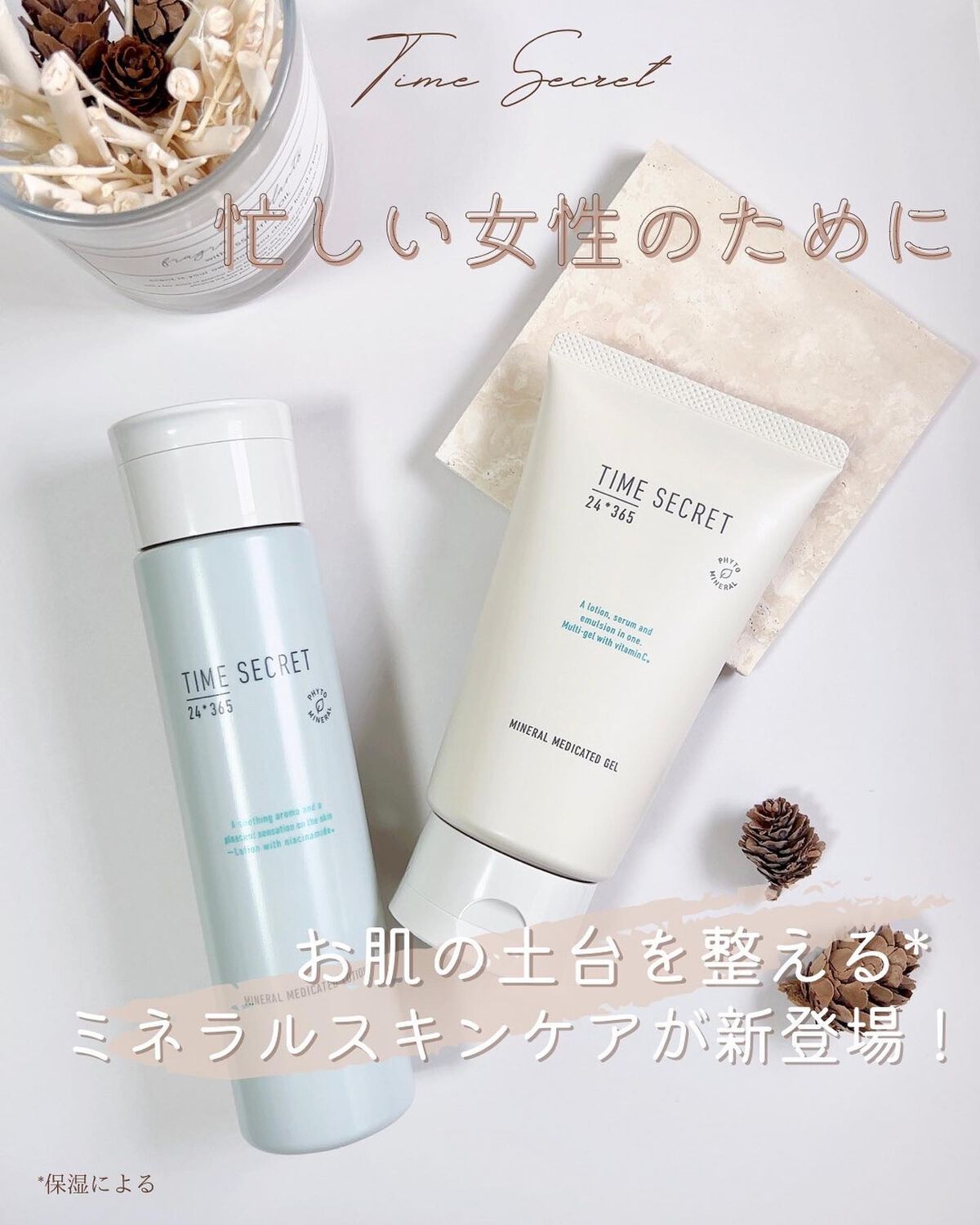 ミネラル 薬用ジェルセラム/TIME SECRET/美容液を使ったクチコミ（1枚目）