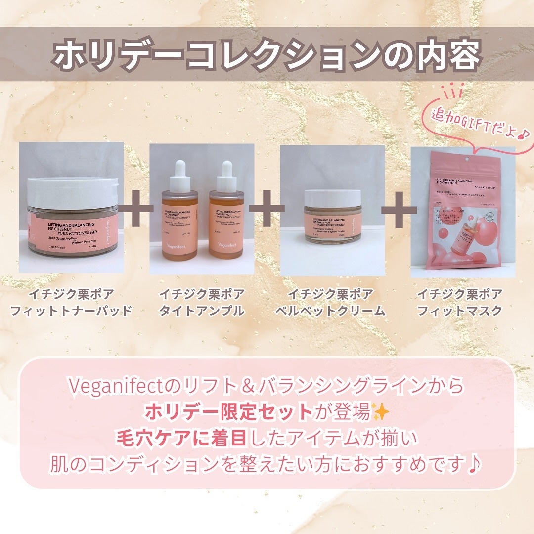 イチジク毛穴アンプル/Veganifect/美容液を使ったクチコミ(3枚目)