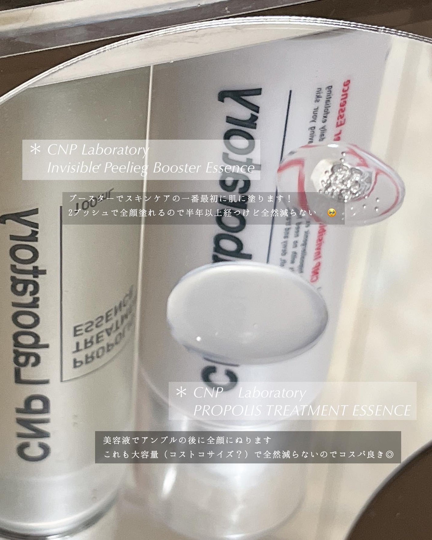 プロポリス エネルギーアンプル/CNP Laboratory/美容液を使ったクチコミ(2枚目)