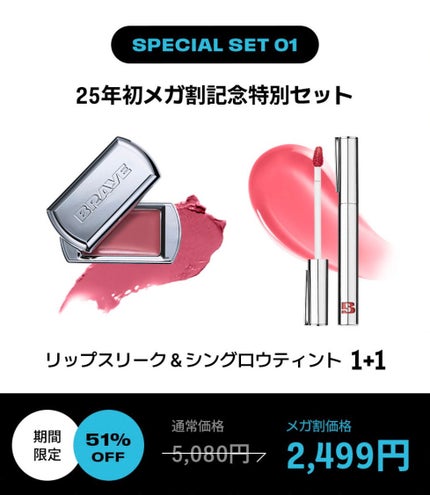 BRAYE LIPSLEEK/BRAYE/口紅を使ったクチコミ(8枚目)