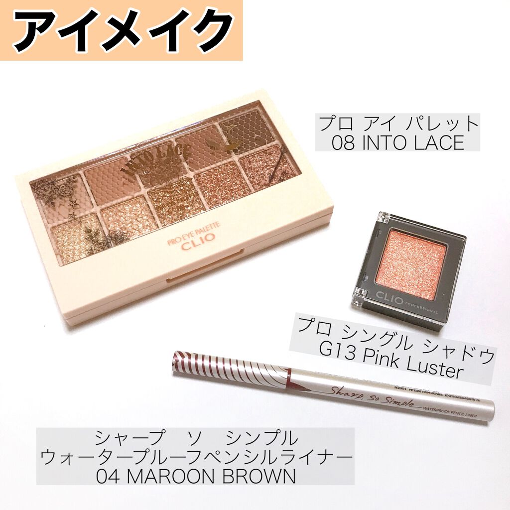 プロ アイ パレット/CLIO/アイシャドウパレットを使ったクチコミ(3枚目)