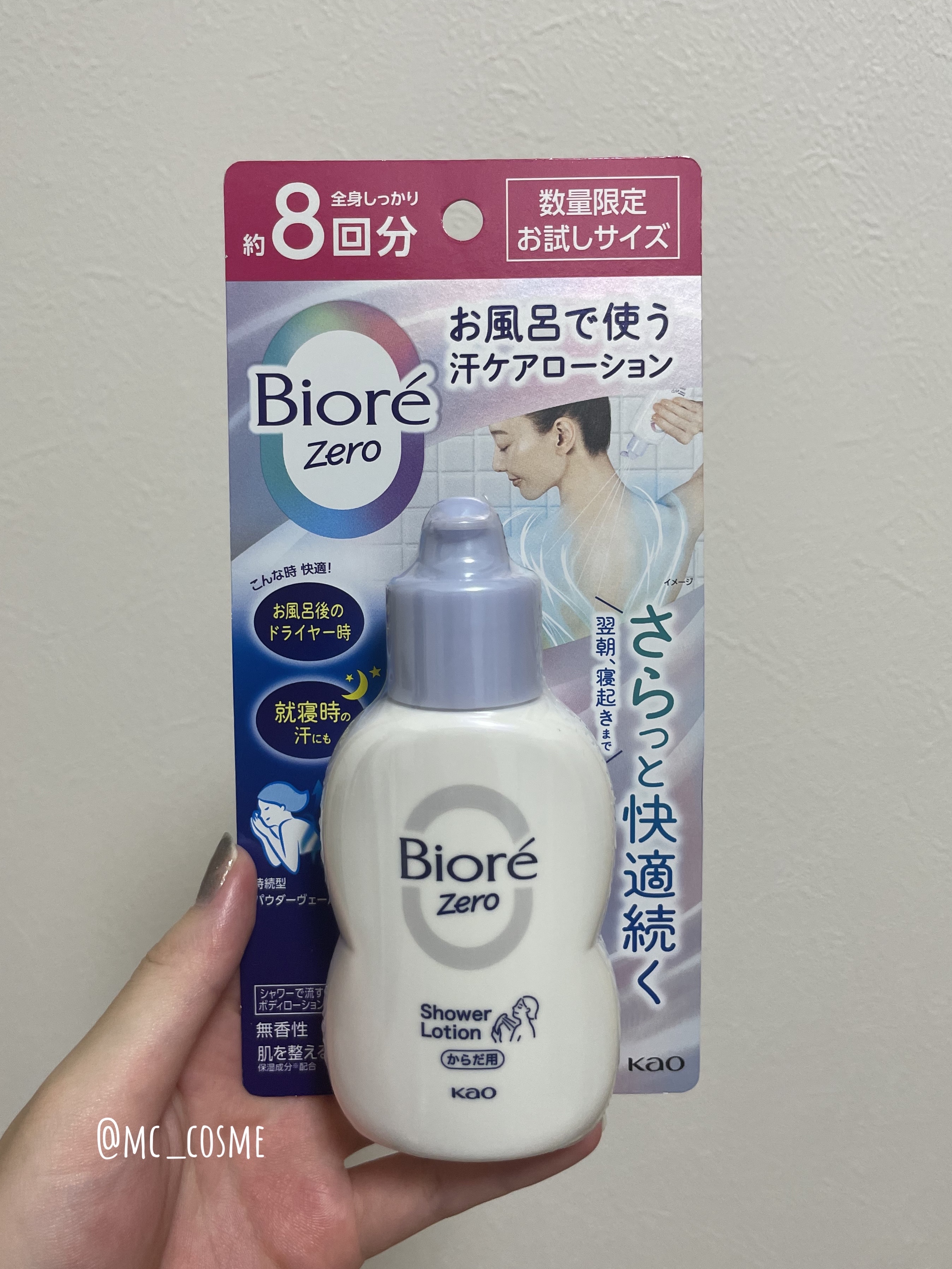 ビオレ　Zero シャワー ボディーローション　汗ケア　200ml×24本 ビオレZero お風呂で使う汗ケアローション 無香性