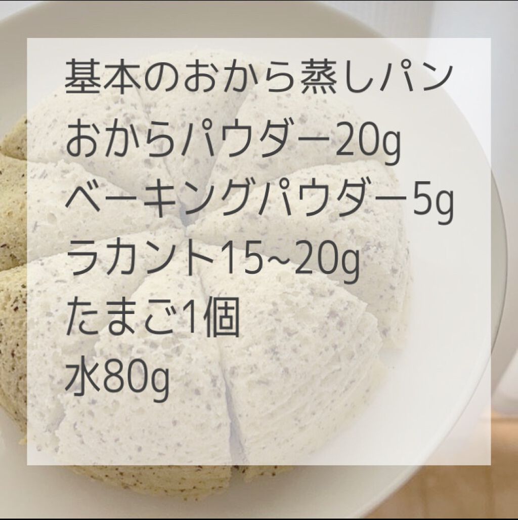 ラカントS/サラヤ/低糖質食品を使ったクチコミ(2枚目)