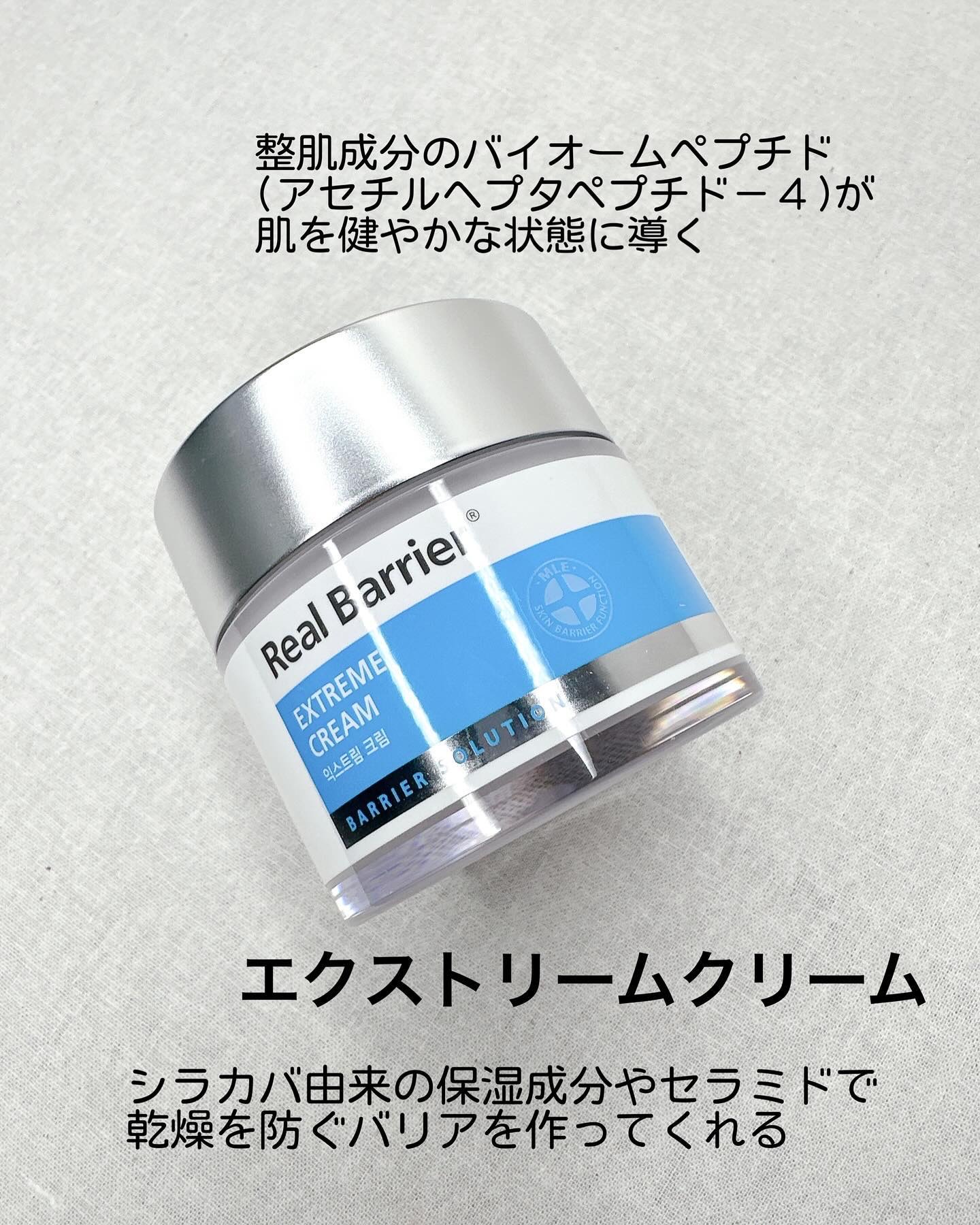 インテンシブクリーム/ZEROID/フェイスクリームを使ったクチコミ（2枚目）