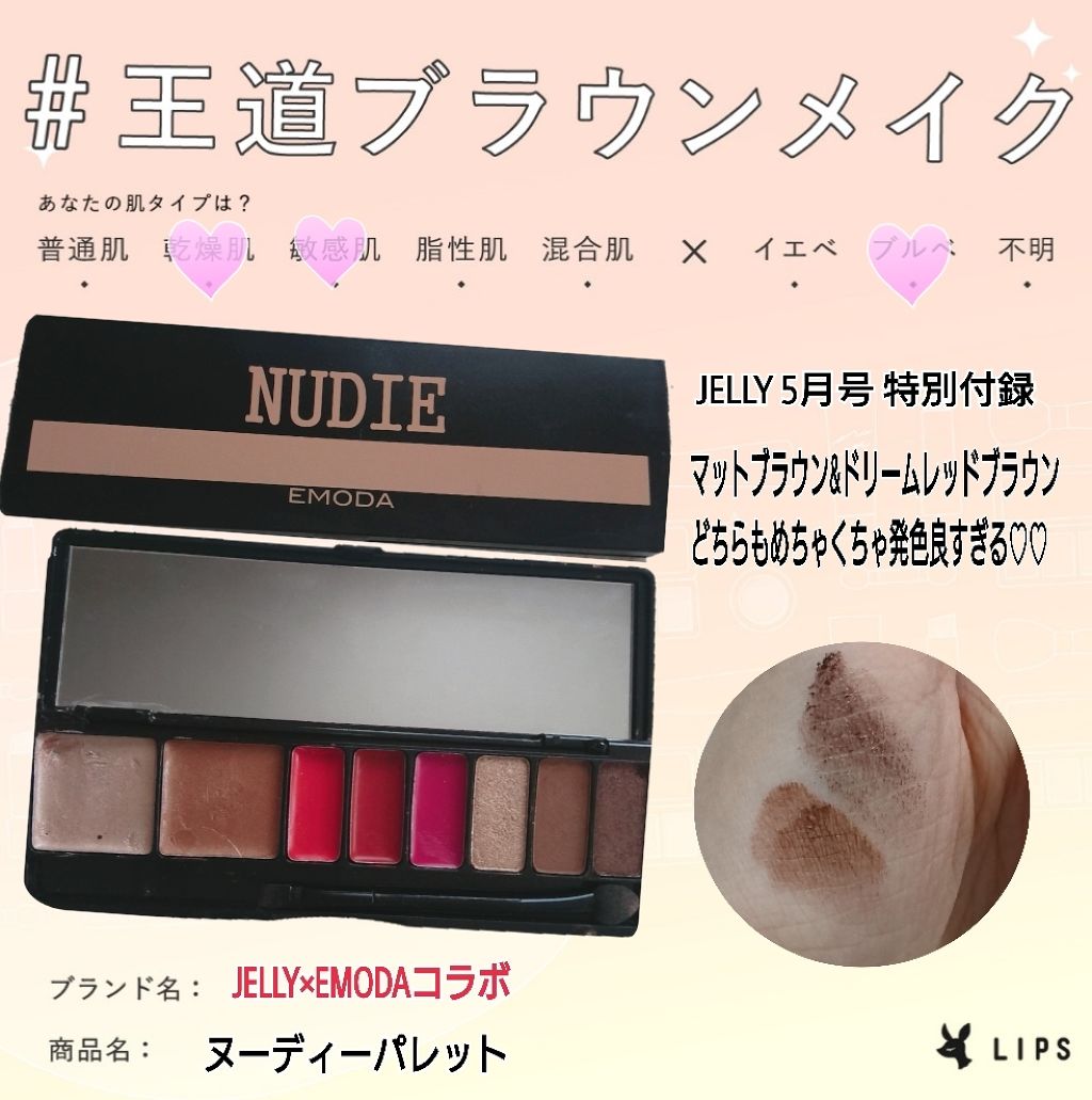 JELLY 2019年5月号/JELLY/雑誌を使ったクチコミ(1枚目)