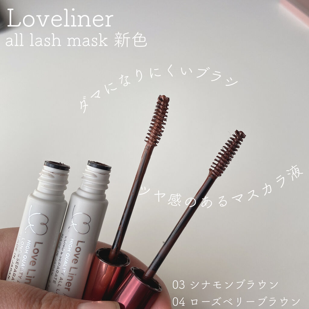 ラブ・ライナー オールラッシュマスク/ラブ・ライナー/マスカラを使ったクチコミ（2枚目）