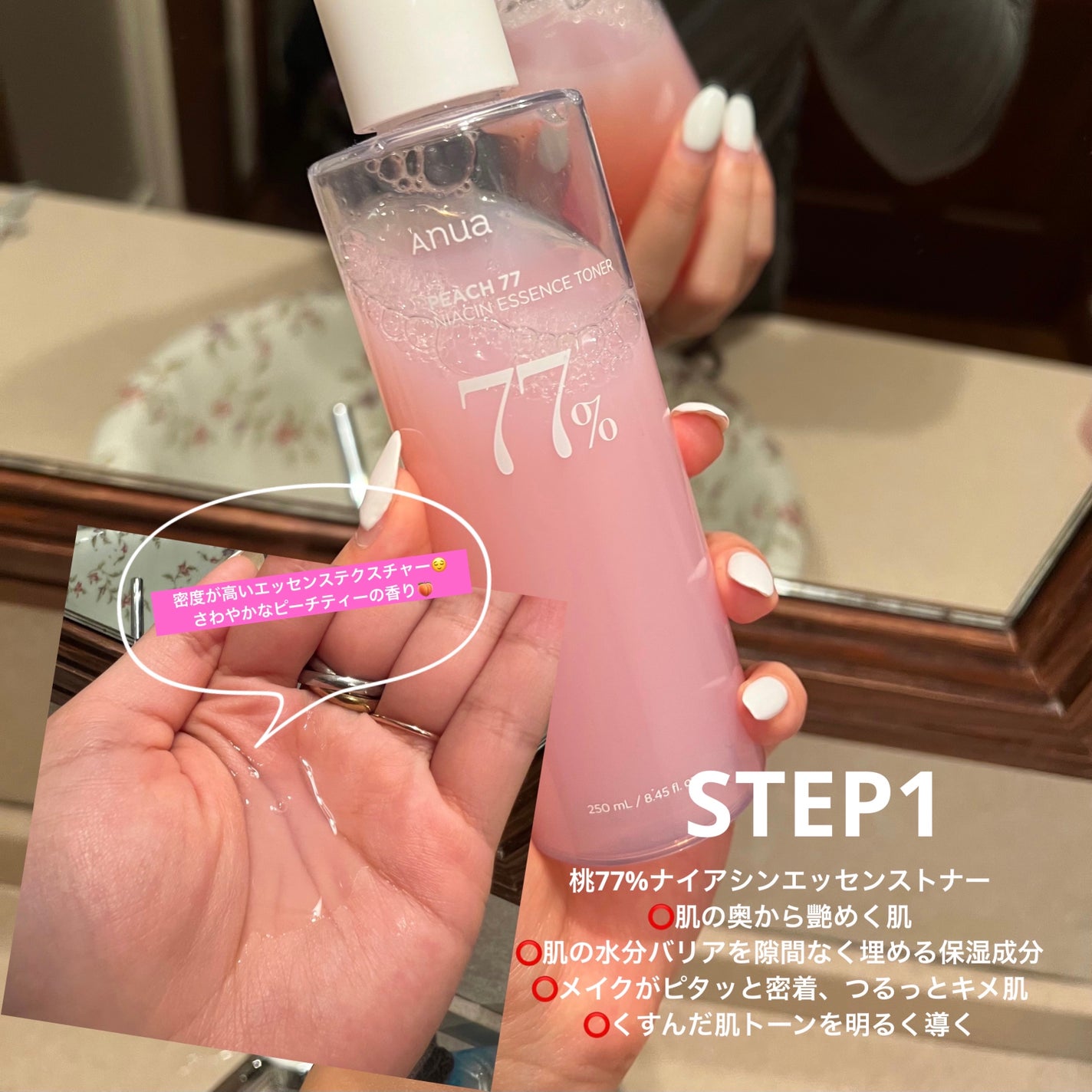 桃70%ナイアシンセラム/Anua/美容液を使ったクチコミ(2枚目)