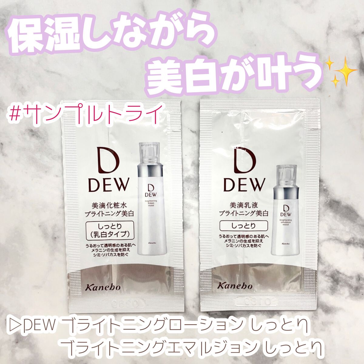 ☆新品未使用☆DEW ブライトニングローション　エマルジョン　クリーム　しっとり DEW ブライトニングエマルジョン とてもしっとり | 花王公式