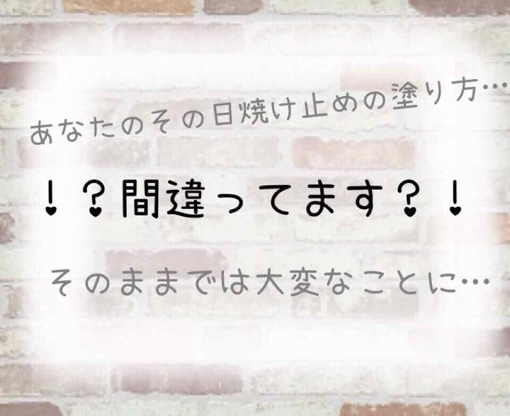 サラフィットUV さらさらエッセンス 無香料/スキンアクア/日焼け止め・UVケアを使ったクチコミ（1枚目）