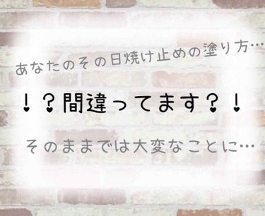 サラフィットUV さらさらエッセンス 無香料/スキンアクア/日焼け止め・UVケアを使ったクチコミ（1枚目）