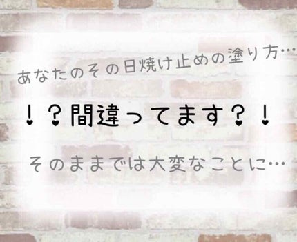 トーンアップUV エッセンス/サンカット®/日焼け止めローションを使ったクチコミ(1枚目)