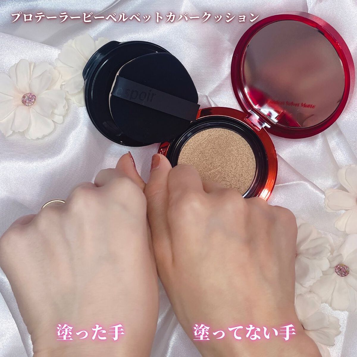 プロテーラービーベルベットカバークッション/espoir/クッションファンデーションを使ったクチコミ（3枚目）