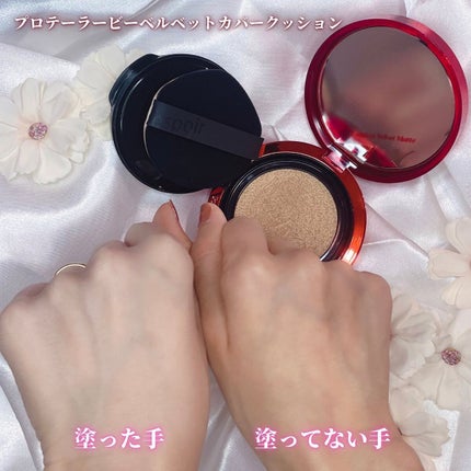 プロテーラービーベルベットカバークッション/espoir/クッションファンデーションを使ったクチコミ(3枚目)