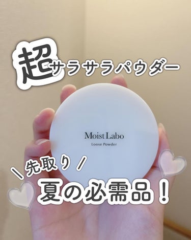 モイストラボ ルースパウダー 00 透明タイプ/Moist Labo/ルースパウダーを使ったクチコミ（1枚目）