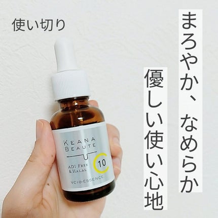 ケアナボーテ VC10 濃美容液/ケアナボーテ/美容液を使ったクチコミ(1枚目)