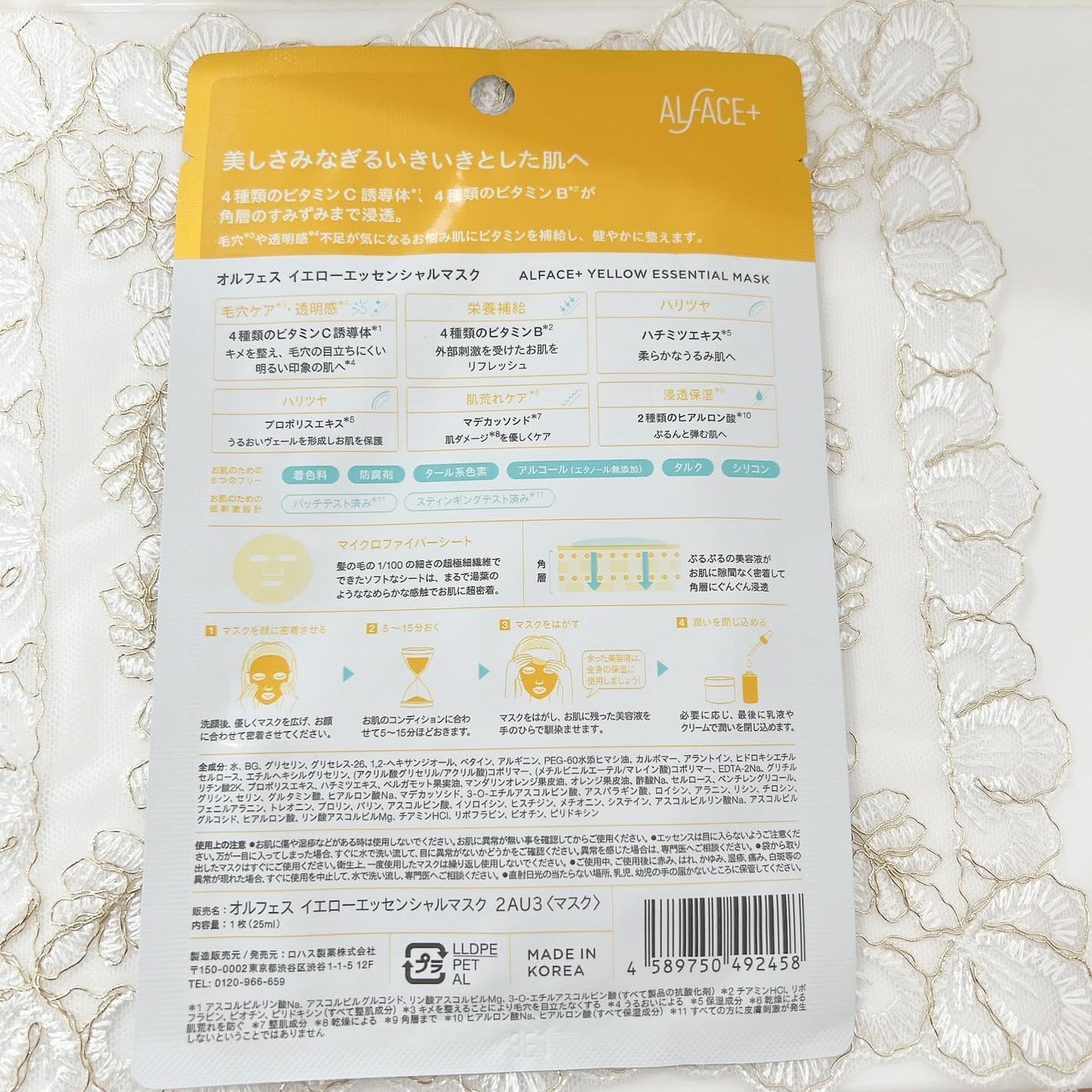 ダイヤモンドモイスチャー アクアモイスチャー シートマスク/ALFACE+/シートマスク・パックを使ったクチコミ(3枚目)