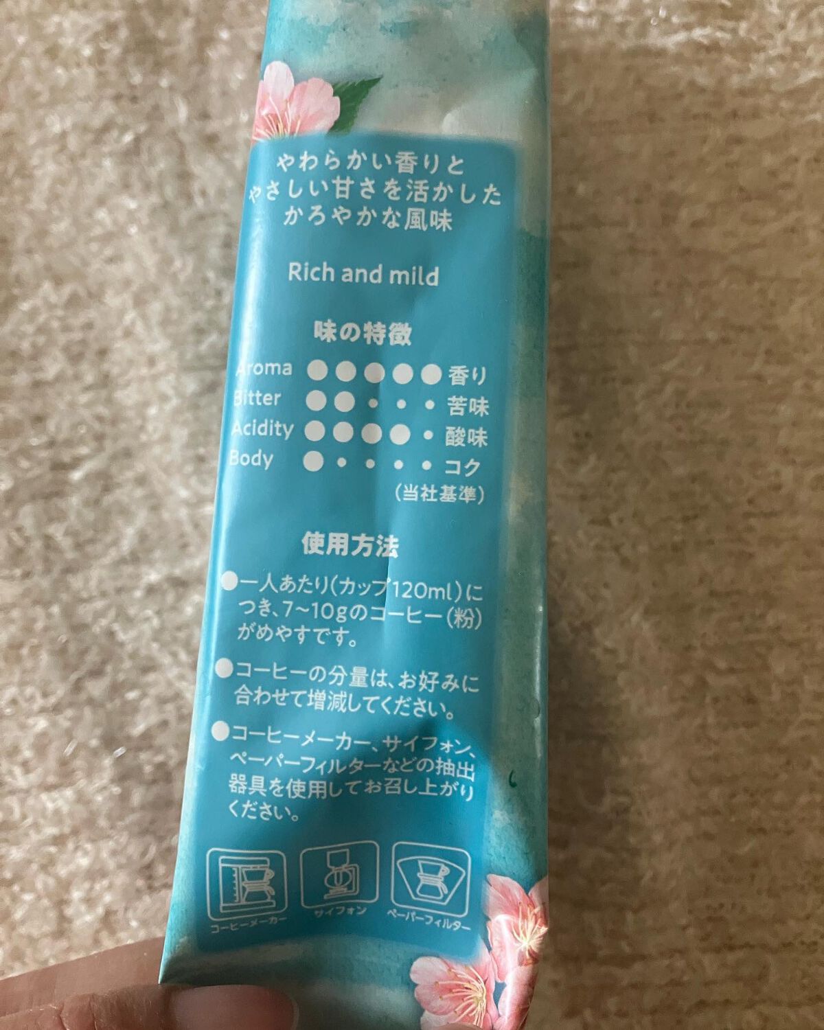 京都 小川珈琲 春珈琲