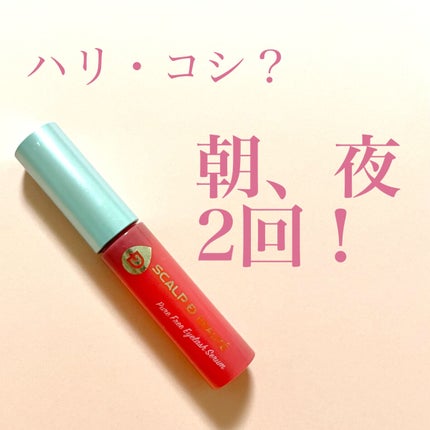 スカルプD ボーテ ピュアフリーアイラッシュセラム/アンファー(スカルプD)/まつげ美容液を使ったクチコミ(1枚目)