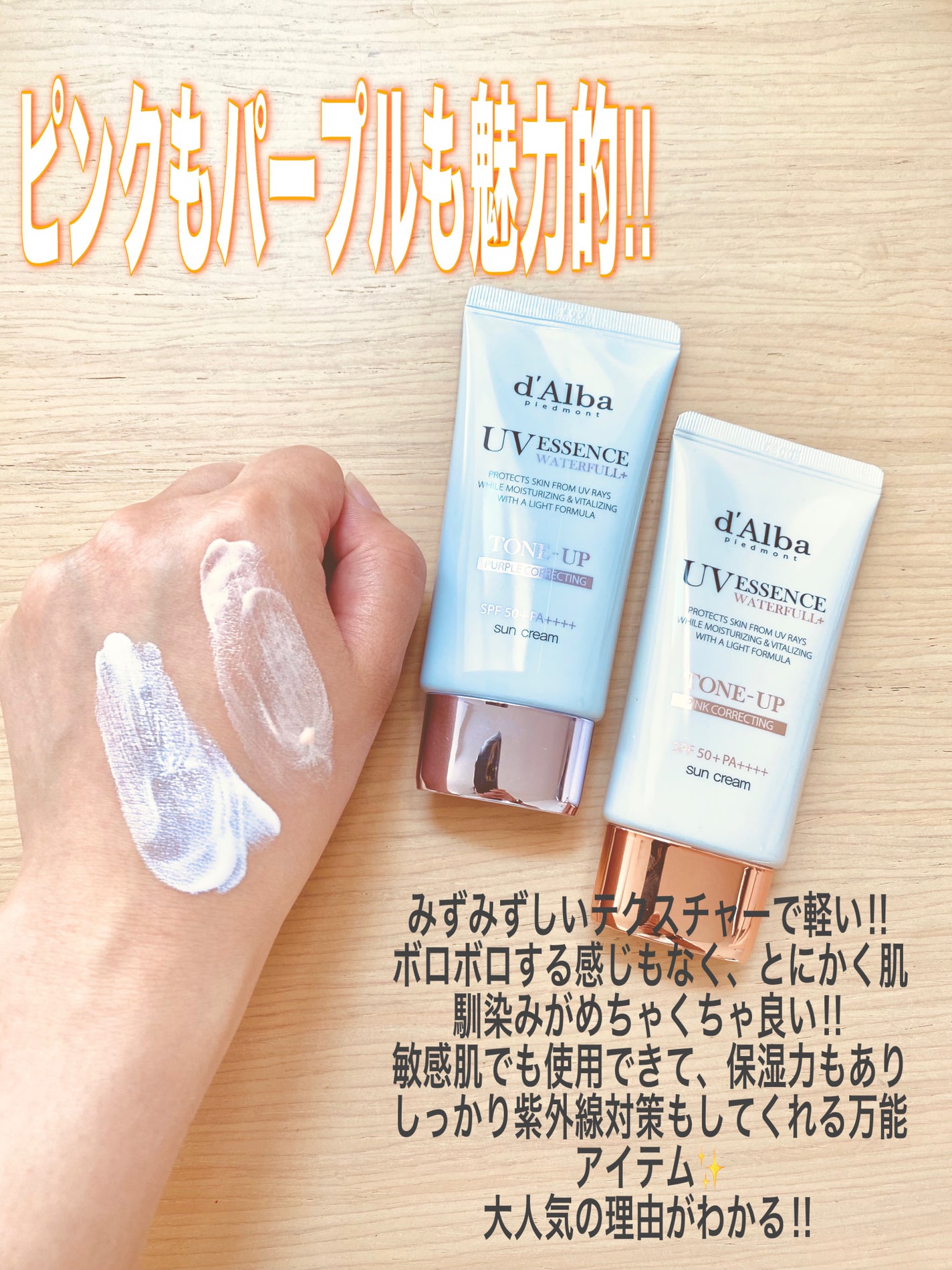 ダルバ ウォータフル トーンアップ サンクリーム(パープル)/ダルバ/日焼け止めクリームを使ったクチコミ(3枚目)