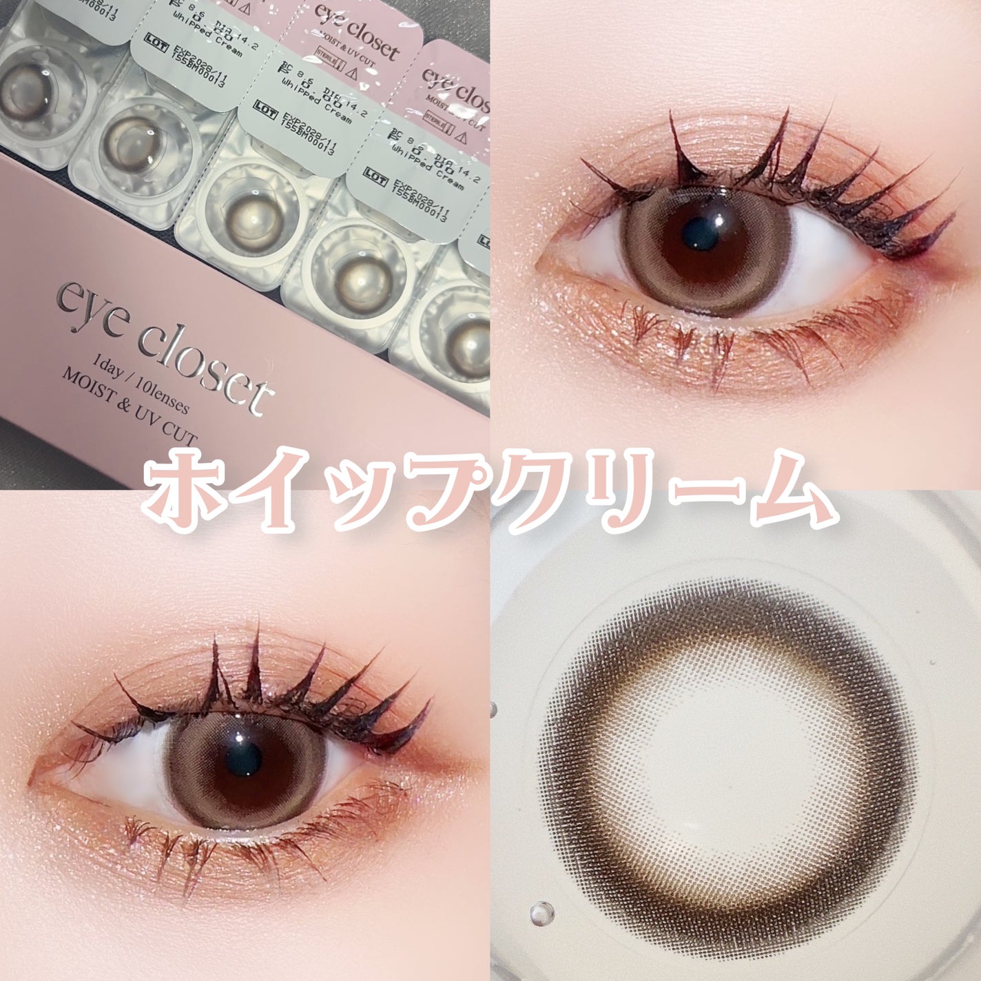 eye closet 1day SweetSeries(アイクローゼットワンデー スウィートシリーズ)/EYE CLOSET/ワンデー(1DAY)カラコンを使ったクチコミ(1枚目)