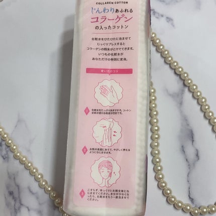 じんわりあふれるコラーゲンコットン/コットン・ラボ/コットンを使ったクチコミ(4枚目)
