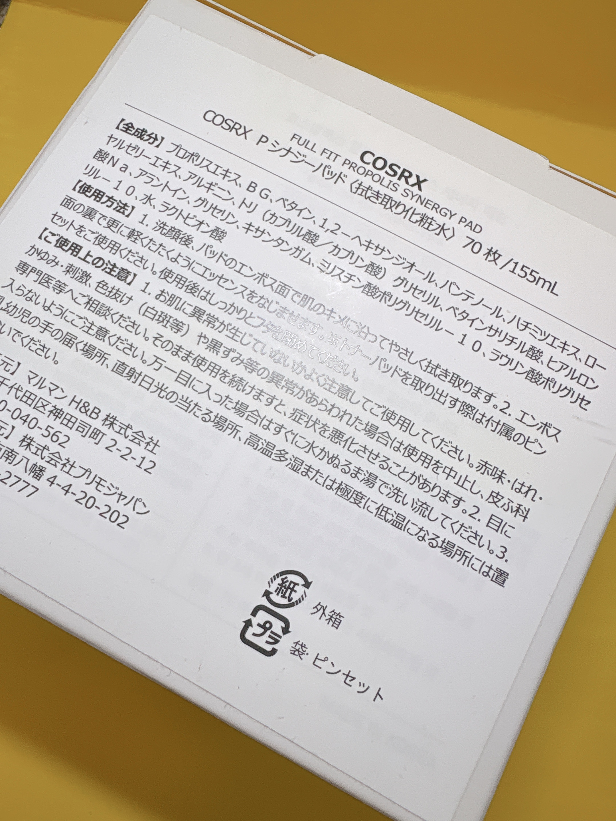 フルフィットプロポリスシナジーパッド/COSRX/トナーパッドを使ったクチコミ（3枚目）