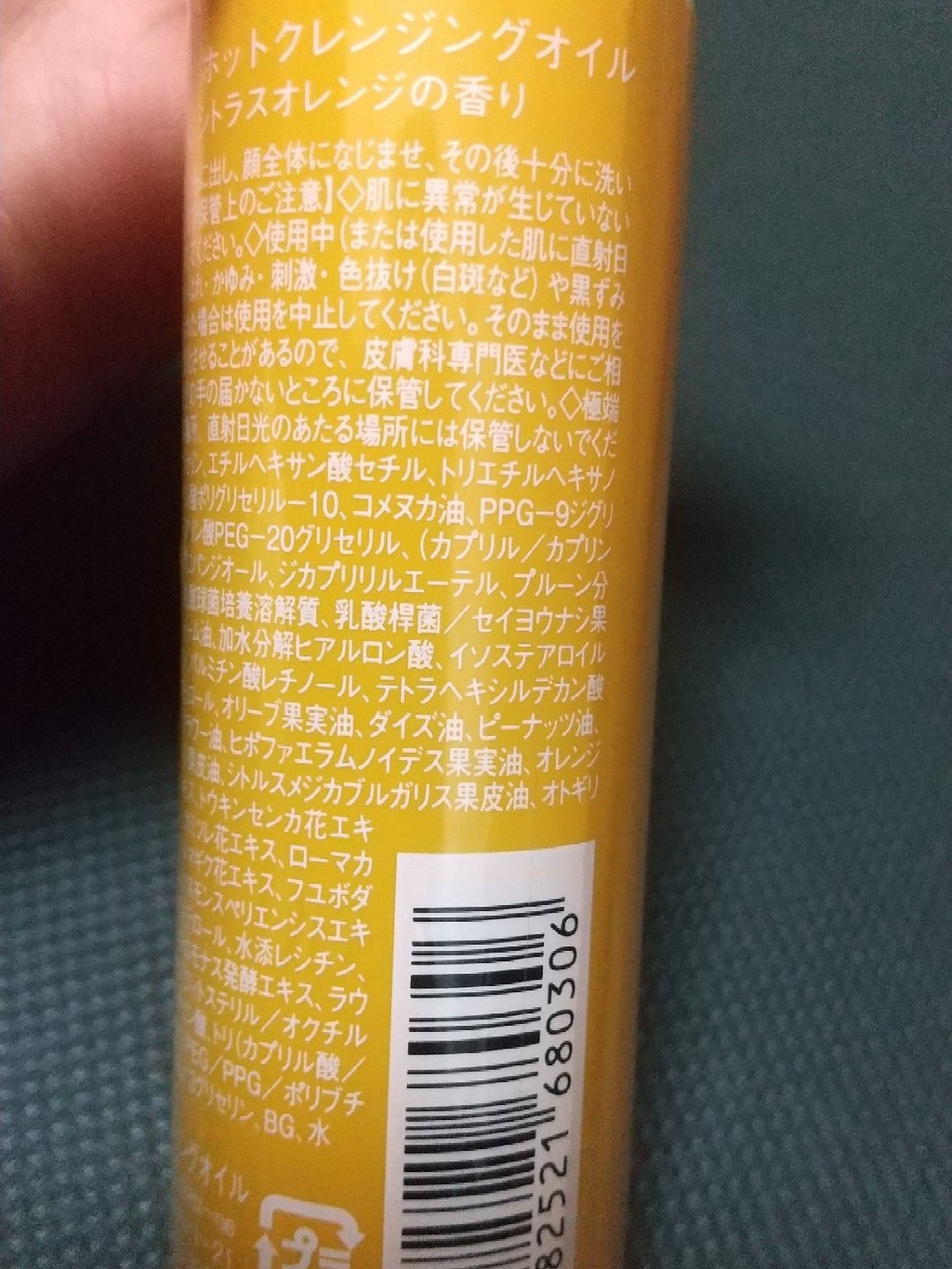 ホットクレンジングオイル/skinvill/オイルクレンジングを使ったクチコミ（3枚目）