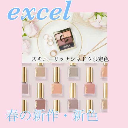 スキニーリッチシャドウ/excel/アイシャドウパレットを使ったクチコミ(1枚目)