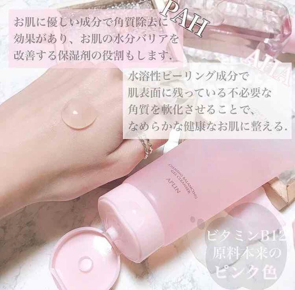 ピンクティーツリージェルクレンザー/APLIN/洗顔フォームを使ったクチコミ(2枚目)