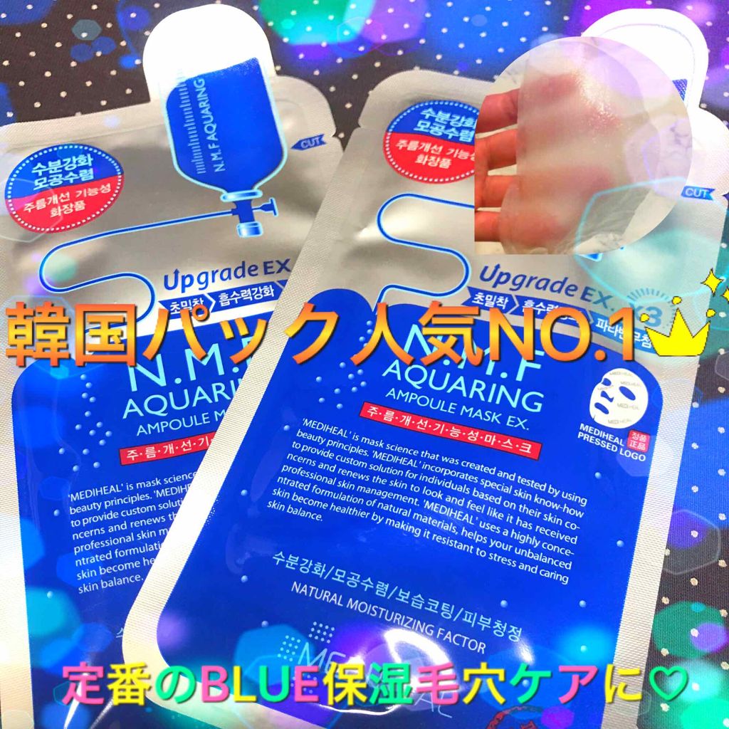 N.M.FアクアアンプルマスクJEX/MEDIHEAL/シートマスク・パックを使ったクチコミ（1枚目）