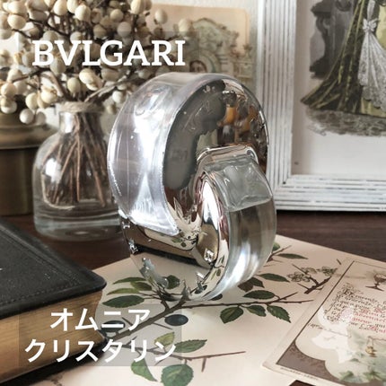 オムニア クリスタリン オードトワレ/BVLGARI/香水(レディース)を使ったクチコミ(1枚目)