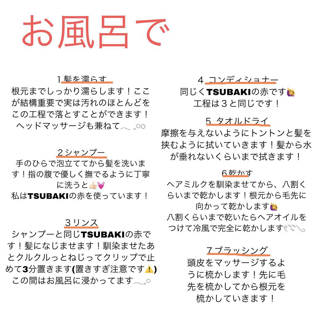 プレミアムモイスト ヘアトリートメント/TSUBAKI/洗い流すヘアトリートメントを使ったクチコミ（2枚目）