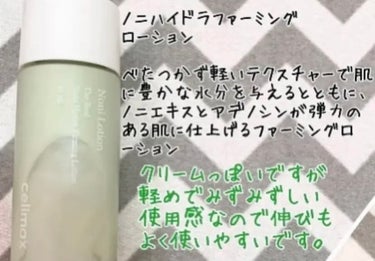 Noni Lotion/celimax/乳液を使ったクチコミ（1枚目）