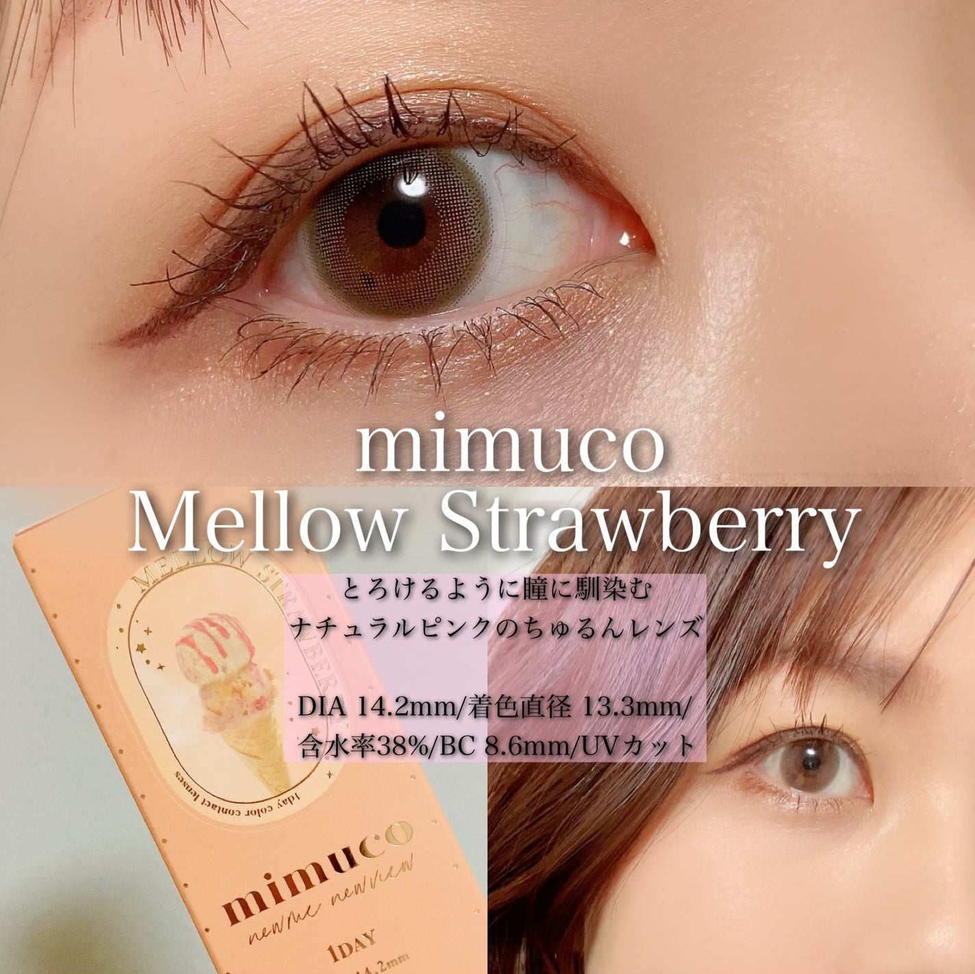 mimuco 1day/mimuco/ワンデー(1DAY)カラコンを使ったクチコミ(1枚目)