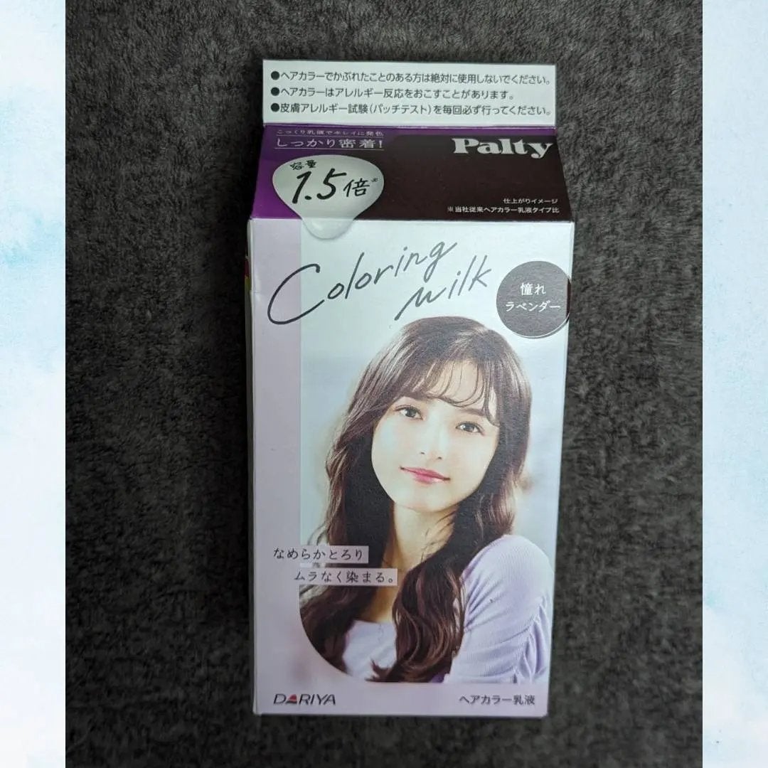 カラーリングミルク/パルティ/ヘアカラーを使ったクチコミ(1枚目)