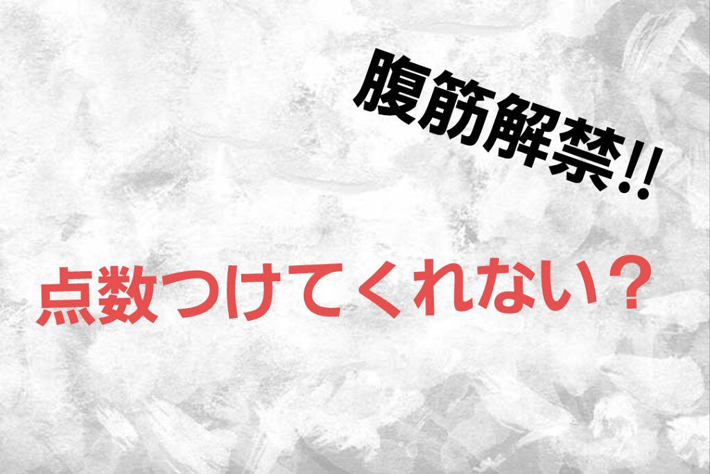 を使ったクチコミ（1枚目）
