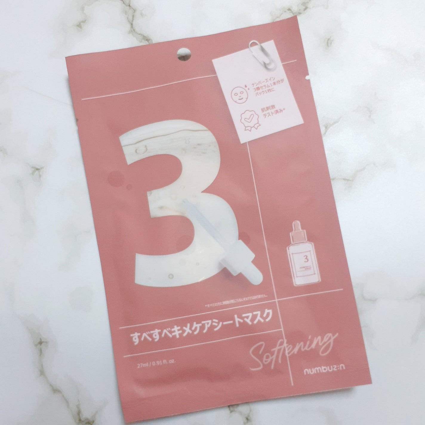 3番 すべすべキメケアシートマスク/numbuzin/シートマスク・パックを使ったクチコミ(1枚目)