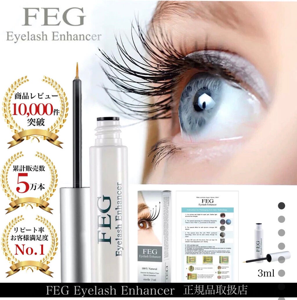 FEG  Eyelash  Enhancer/FEG/まつげ美容液を使ったクチコミ(1枚目)