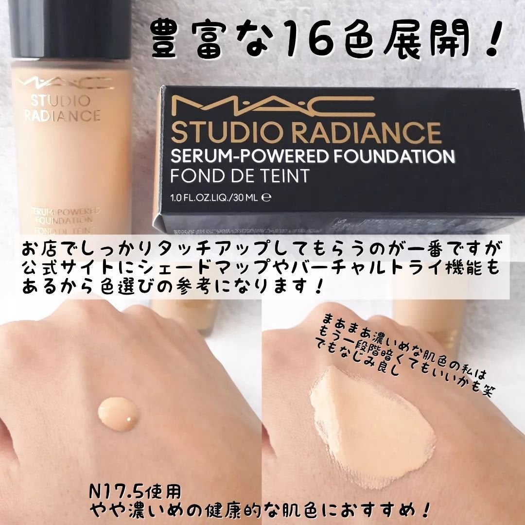 スタジオ ラディアンス セラム ファンデーション/M・A・C/リキッドファンデーションを使ったクチコミ(6枚目)
