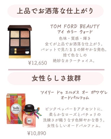 𝑺𝑬𝑵𝑨💄美容メディア on LIPS 「いつも沢山のいいねありがとうございます🥰今回は＼頑張ったご褒美..」（3枚目）