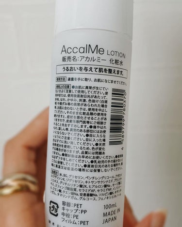 ꨄ3𝙢𝙖𝙢𝙖 on LIPS 「★━━━━AccalMe（アカルミー）化粧水赤ら顔になる私。な..」（3枚目）