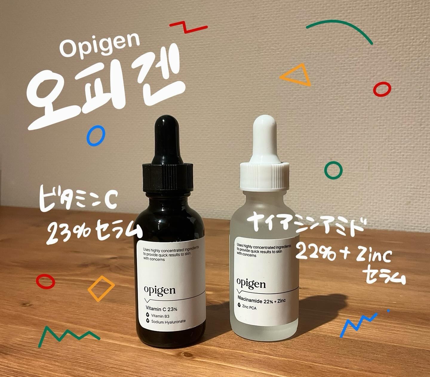 ビタミンC 23% セラム/opigen/美容液を使ったクチコミ（1枚目）