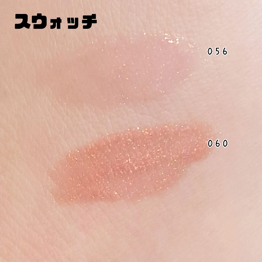 ディオール アディクト リップ マキシマイザー 060 シマリー スパイス（スプリング コレクション 2024 限定品）/Dior/リップグロスを使ったクチコミ（2枚目）