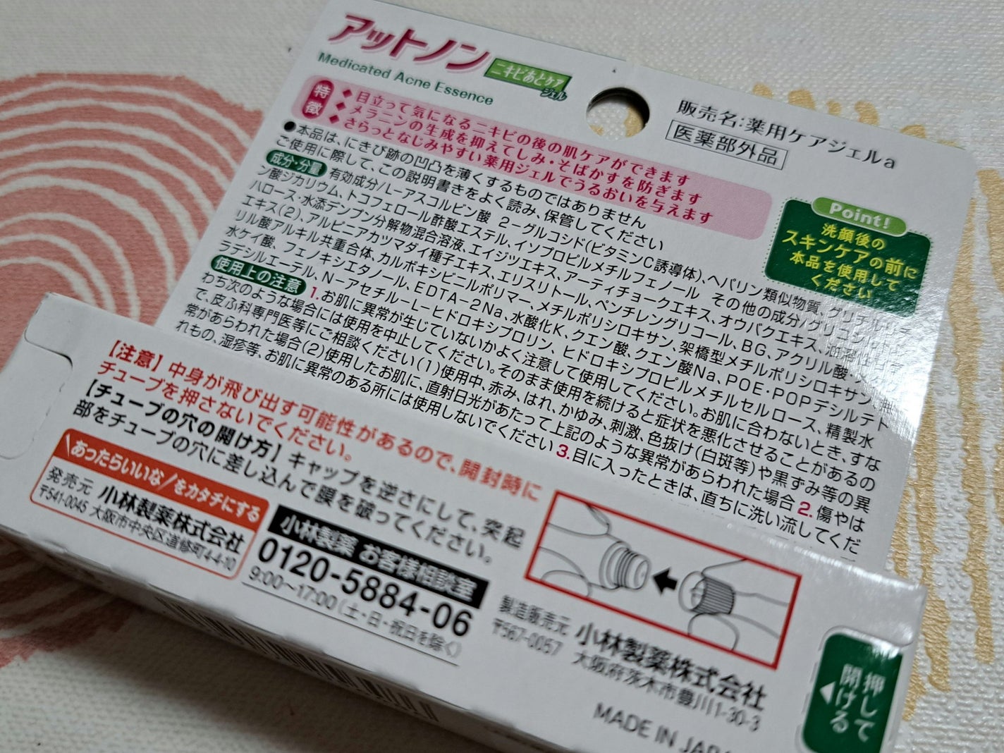 ニキビあとケアジェル/アットノン/その他スキンケアを使ったクチコミ(2枚目)