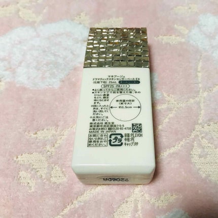 ドラマティックスキンセンサーベース EX/マキアージュ/化粧下地を使ったクチコミ(2枚目)