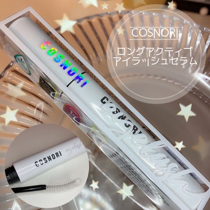 ロングアクティブアイラッシュセラム/COSNORI/まつげ美容液を使ったクチコミ(1枚目)